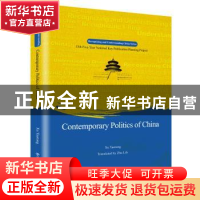正版 当代中国政治(英文版)(Contemporary politics of China) 许