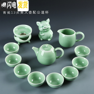 三维工匠龙泉青瓷功夫茶具套装客厅家用陶瓷简约办公中式茶杯盖碗茶壶茶器 款式16青瓷美人茶壶13件套