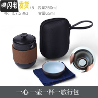 三维工匠旅行茶具套装便携式小包快客杯一壶二三四两杯单人泡茶壶功夫茶杯 T21-51A一心-一壶一杯