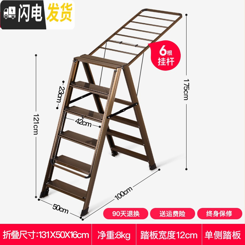 三维工匠凉衣架家用梯子晾衣架两用加厚折叠梯多功能室内阳台晒被子架 六步单侧踏板宽12cm(香槟色)[两侧均可晾晾衣架配件