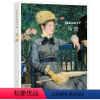 [正版]出类艺术画片集 马奈油画作品集礼盒装赠藏书票 文艺唯美世界名画装饰画版画创意送礼鉴赏收藏小清新明信片 浙江人民
