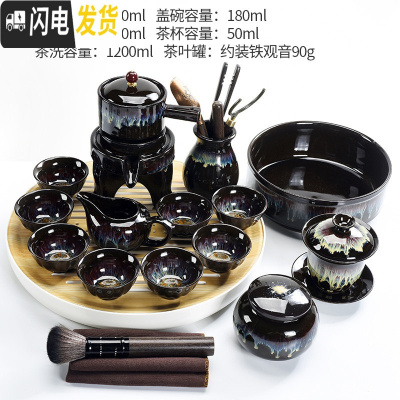 三维工匠自动石磨功夫茶具套装天目釉陶瓷窑变建盏家用泡茶器茶壶茶杯 窑变天目自动14头+密胺浅末盘