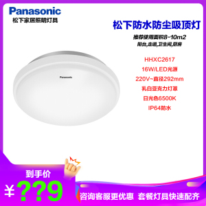 松下灯具LED灯吸顶灯简约吸顶灯卧室灯书房灯阳台灯玄关灯无频闪护眼灯三室两厅全屋套餐吸顶灯