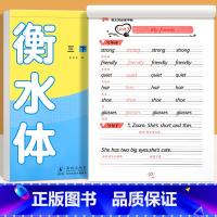 [3册]英语字帖+语文字帖+文言文字帖 六年级下 [正版]衡水体小学英语同步练字帖人教pep版 三年级起点四五六年级上册