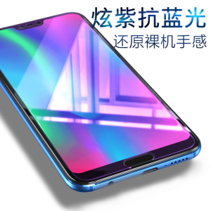 [送硅胶手机壳]轻万适用华为荣耀10钢化膜huawei10全屏抗蓝光honor防紫光