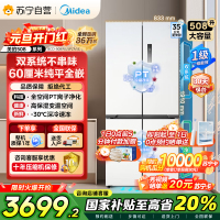[自营]美的冰箱真香系列M60双系统508十字四门家用冰箱超薄平嵌大容量底部散热BCD-508WUSPZM(E)星尘白