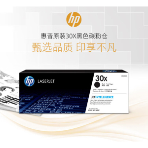 惠普 30X(CF230XL) 黑色硒 鼓墨粉耗材适用m227fdw
