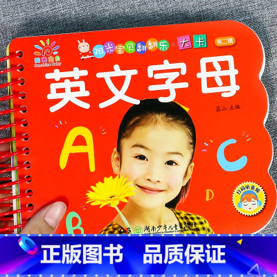 英文字母[选3件26.8 4件35.8元] [正版]撕不烂可啃咬 婴幼儿启蒙认知早教书 婴儿绘本0-1-2-3岁宝宝书