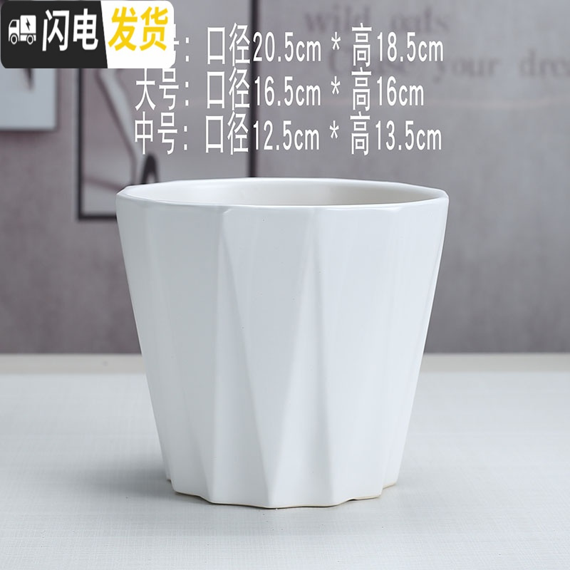 三维工匠陶瓷花盆北欧简约现代时尚创意个性亚光黑白绿萝专用大号 亚白971+送塑料托盘 大花盆容器