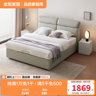 全友家居现代简约真皮床卧室家具护脊分段软靠双人床软床