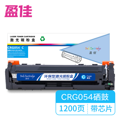盈佳青色硒鼓带芯片1200页CN-CRG054 单支装