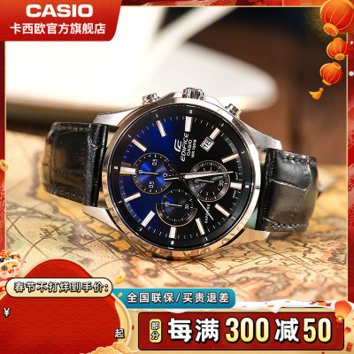 生日送礼CASIO旗舰店卡西欧手表男EDIFICE海洋之心限量非机械钢带皮带男表防水休闲男士石英表 男 EFB-530L