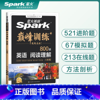 阅读理解 八年级/初中二年级 [正版]2025星火英语八年级阅读理解专项训练800题书课包全国版初中巅峰训练初二英语人教