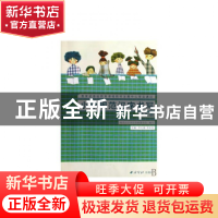 正版 小学规范汉字书写(4) 李行健//季恒铨 西泠印社 97878073562