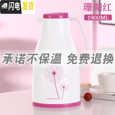 三维工匠家用保温壶学生宿舍暖水壶大容量玻璃内胆保温水壶小型便携热水瓶 珊瑚红1900