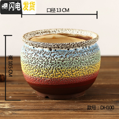 三维工匠景德镇多肉仿粗陶花盆陶瓷有脚有孔窑变小老桩盆透气花器大口径 彩虹DH100窑变随机纹理 大花盆容器