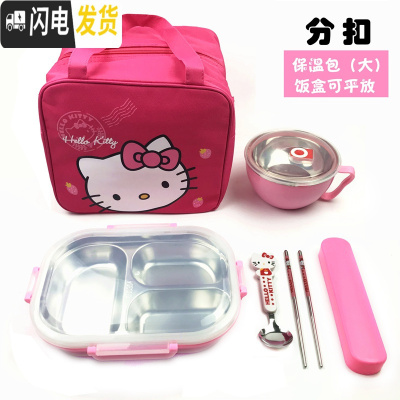 三维工匠304学生饭盒不锈钢套装分格儿童便当盒学生防烫带盖韩国食堂简约 304粉色三格+碗+大包,送餐具