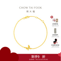 周大福 碎金蝴蝶手链 足金镶钻石黄金手链女ERU56七夕礼物