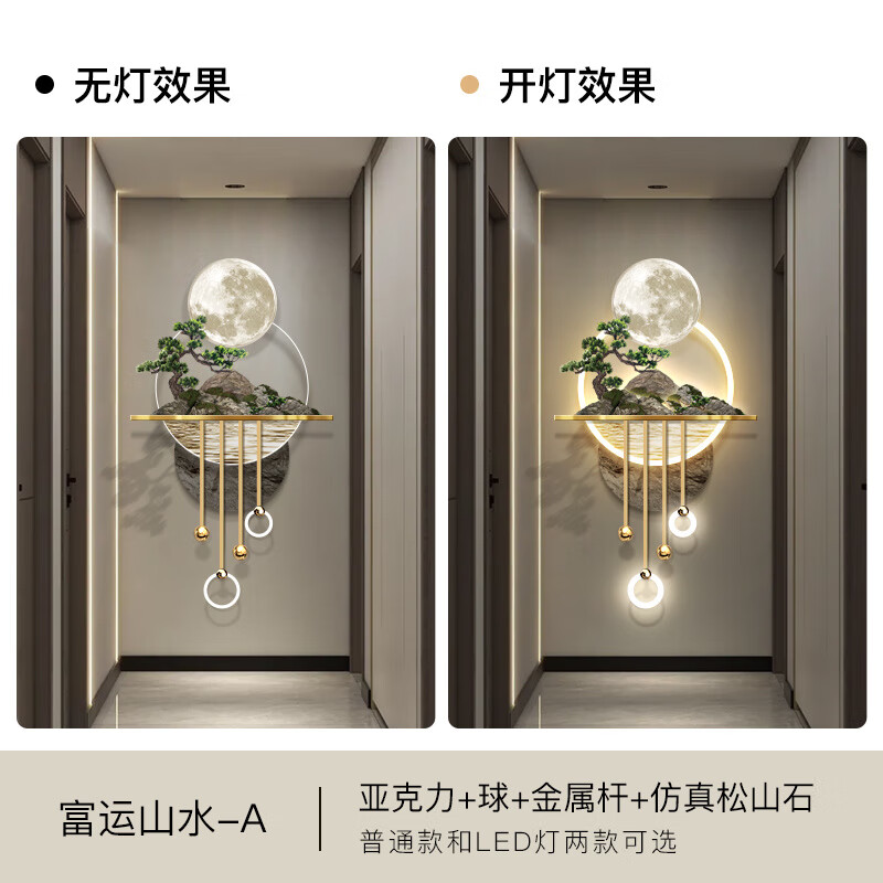 维诺亚3d立体玄关装饰画过道走廊轻奢led发光壁灯画新中式山水挂画
