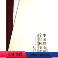 [正版]中国寿山石全品种图谱 吴美英 著 艺术 古董、玉器、收藏 收藏鉴赏 书店图书籍福建美术出版社