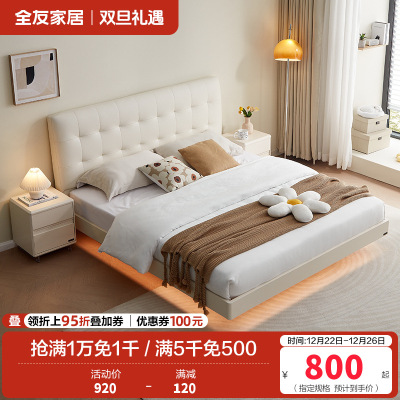 全友家居奶油风悬浮双人床现代简约家具带感应灯生态科技皮软靠板式床