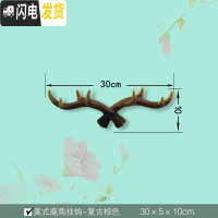 三维工匠北欧挂衣钩墙面装饰墙上衣服挂钩创意墙饰鹿角装饰衣帽钩玄关壁挂 迷你钥匙钩复古棕色