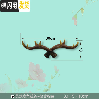 三维工匠北欧挂衣钩墙面装饰墙上衣服挂钩创意墙饰鹿角装饰衣帽钩玄关壁挂 迷你钥匙钩复古棕色