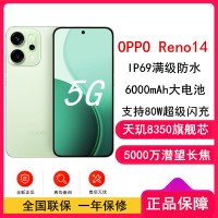 [全新]OPPO Reno14 16GB+256GB 半夏绿 天玑8350旗舰芯 5G智能 潜望式长焦 防水防尘 NFC 红外遥控 AI手机