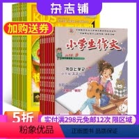 [正版]环球少年地理+小学生作文高年级版杂志 2024年5月起订 6-12岁儿童科普百科美国国家地理少儿版版权合作 杂