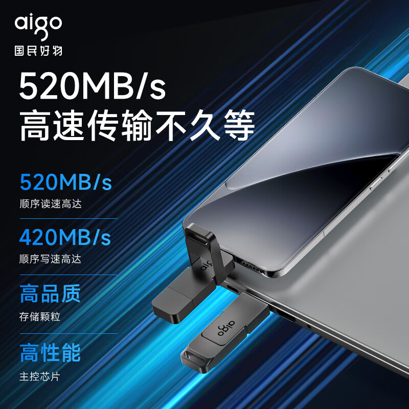 aigo高速固态硬盘S10 500GB PCIe3.0 NVMe疾速读写轻薄便携扩容升级