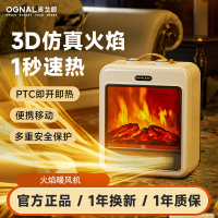奥戈那OGNAL火焰暖风机HD18-R61壁炉暖风机取暖器家用台地两用电烤火炉大面积轻音节能省电[3D仿真碳火]