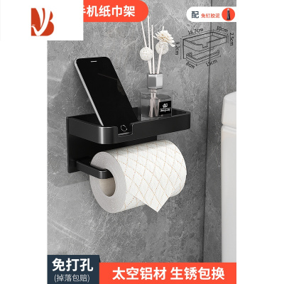 三维工匠轻奢卫生间卷纸架厕所纸巾架免打孔手机厕纸架抽纸盒卫生纸置物架 (经典黑)双层