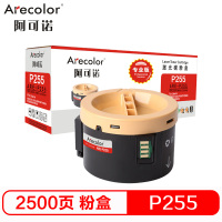 阿可诺 P255B粉盒 ARE-P255专业版黑色单支装 适用施乐P255D P255DW M255Z M255DF