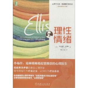 正版新书]理性情绪(百年诞辰纪念版)Albert9787111475019
