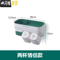 三维工匠漱口杯套装卫生间牙刷置物架牙刷架挂墙式吸壁式免打孔壁挂牙具杯 两杯-绿色-情侣款