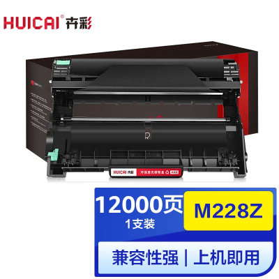 卉彩M228z硒鼓 适用富士施乐m228b/m228z/m268dw/p268dw/M268Z/p268b/M228Z/