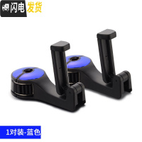 三维工匠汽车用品车内多功能车载挂钩座椅背挂勾后座置物车后排挂钩抖音款 蓝色[1对装]