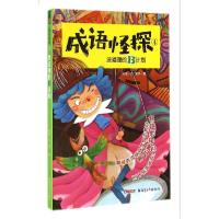 正版新书]没道理的B计划(4)何瑄9787551555456