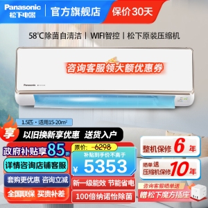 松下(Panasonic)2匹新一级能效100倍纳诺怡除菌自清洁 直流变频冷暖壁挂式空调挂机APP智控CA50K410N