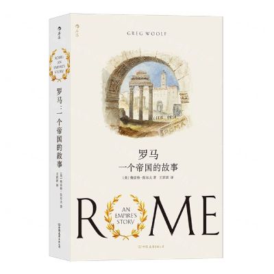 [N]罗马(一个帝国的故事)-9787505754010