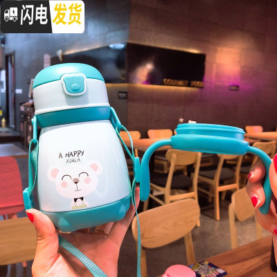 三维工匠儿童保温杯小巧带吸管宝宝水杯婴儿学饮男女童两用幼儿园防摔水杯 [守护保温青330]+手柄+背带