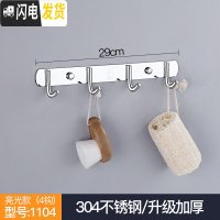 三维工匠挂钩不锈钢304衣服挂衣钩壁挂墙壁卫生间浴室衣帽钩排钩厨房挂钩 打孔-4钩亮光面