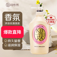 资生堂可悠然(KUYURA)沐浴露香氛美肌沐浴液 (欣怡幽香)550ml 原装进口沐浴乳持久留香