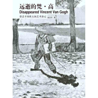 音像远逝的梵·高徐忠平