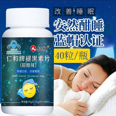 [1盒装]仁和 佐宁牌 褪黑素片(甜橙味) 退黑素含维生素B6改善睡眠 成人男女闪睡片中老年失眠助眠安眠片安睡片
