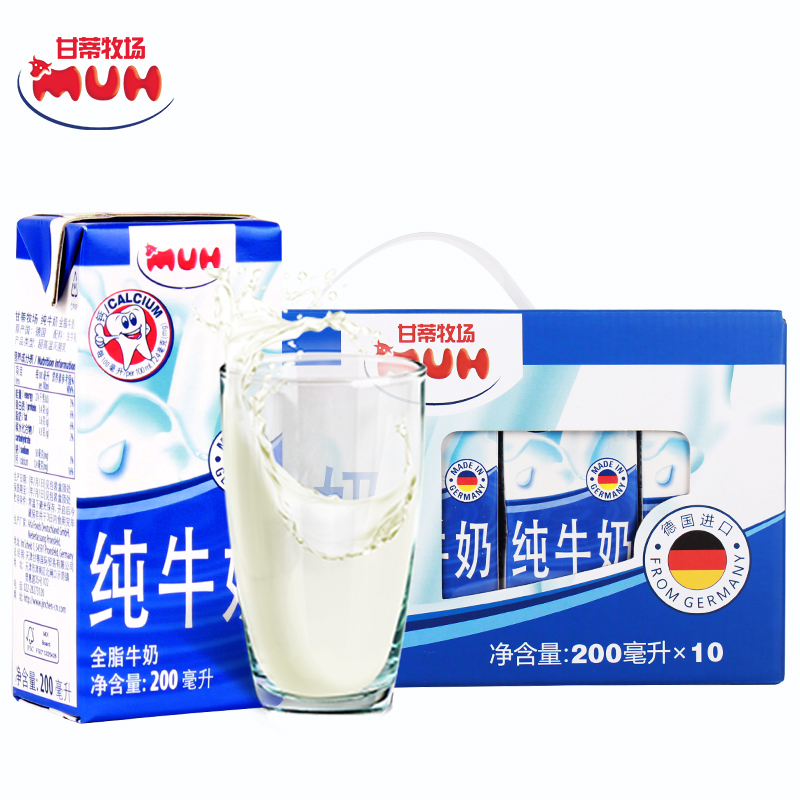 德国进口 甘蒂牧场(muh)牧牌 全脂纯牛奶 200ml*10盒 进口纯牛奶 礼盒