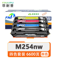菲耐普 硒鼓 惠普 M254nw 套