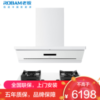 老板(ROBAM)油烟机烟灶套餐两件套侧吸触控式29立方5.2灶具厨电套装67A2-G2+57BA-G2