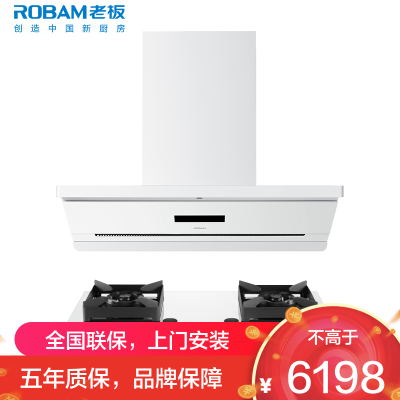 老板(ROBAM)油烟机烟灶套餐两件套侧吸触控式29立方5.2灶具厨电套装67A2-G2+57BA-G2