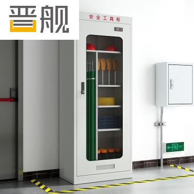 晋舰电力工具柜安全柜绝缘柜除湿柜配电房钢制安全器具柜 智能款二